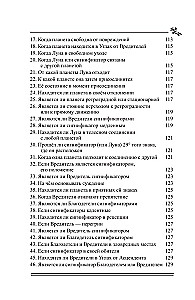 Dusza Astrologii